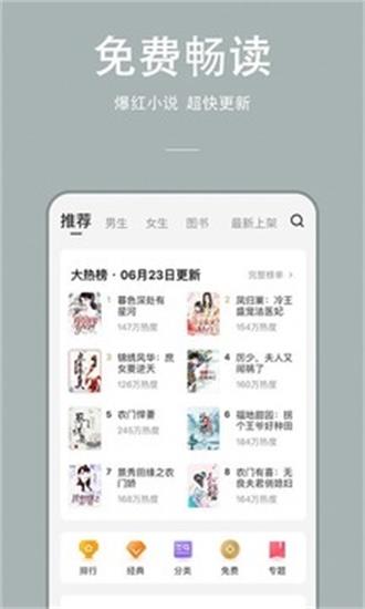 乐书小说app4