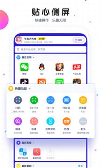 魔秀桌面app3