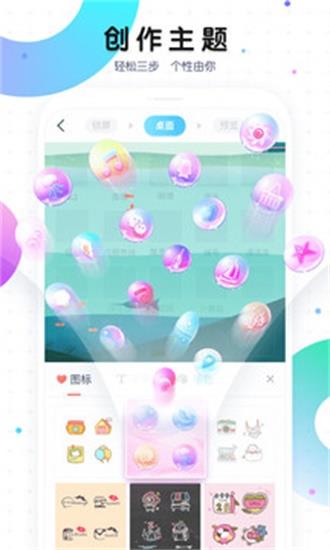 魔秀桌面app2