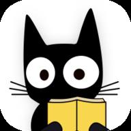 黑貓小说app