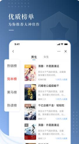 抖文小说app3