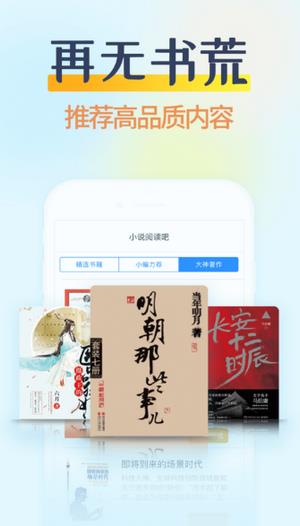 香糖小说app2