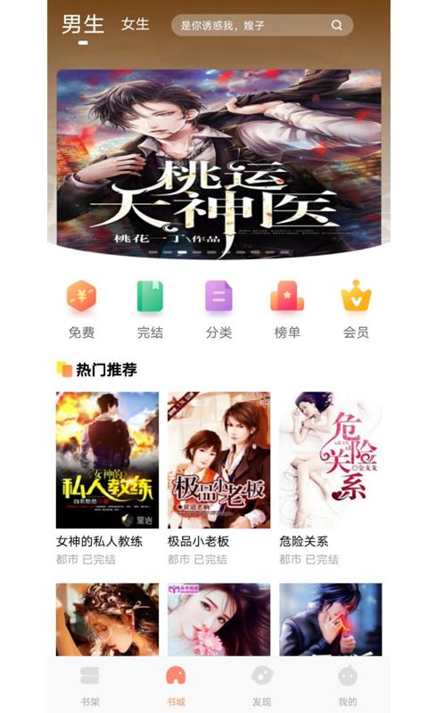 红牛小说app3