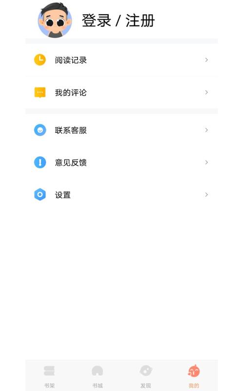 红牛小说app2