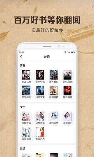 中文书城app3