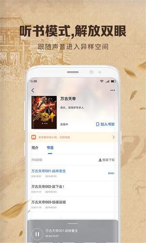 中文书城app2