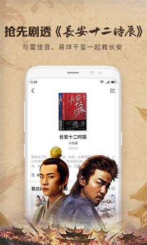 中文书城app4