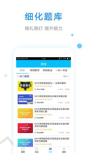 大学英语app2