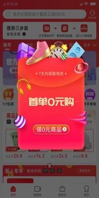 51省钱购app2