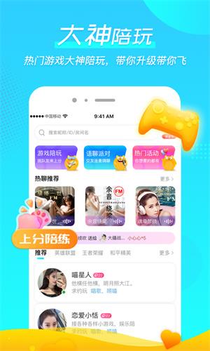 微萌app4