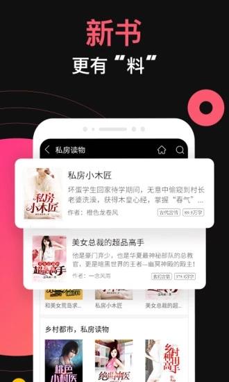 蜜桃网小说app3