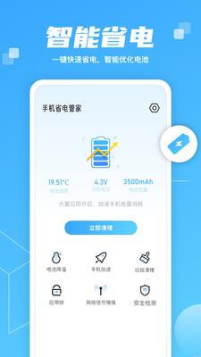 智慧大师清理app