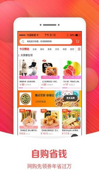 小猫优品app2