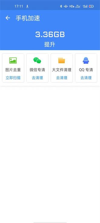 金牌优化大王app2
