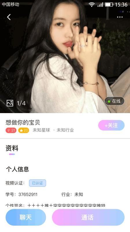 麦芽交友3