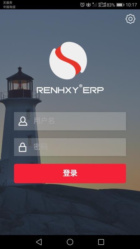 仁和云ERP3