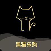 黑猫乐购