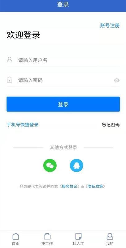 成都招聘网5