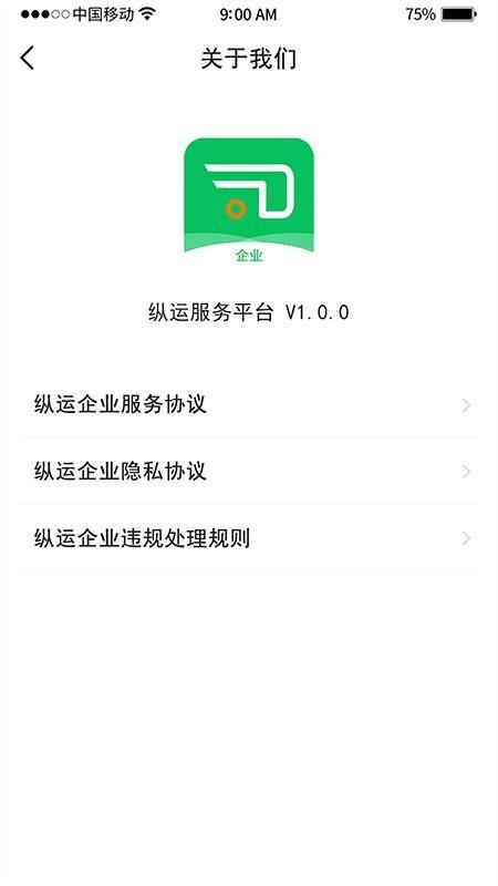 纵运企业