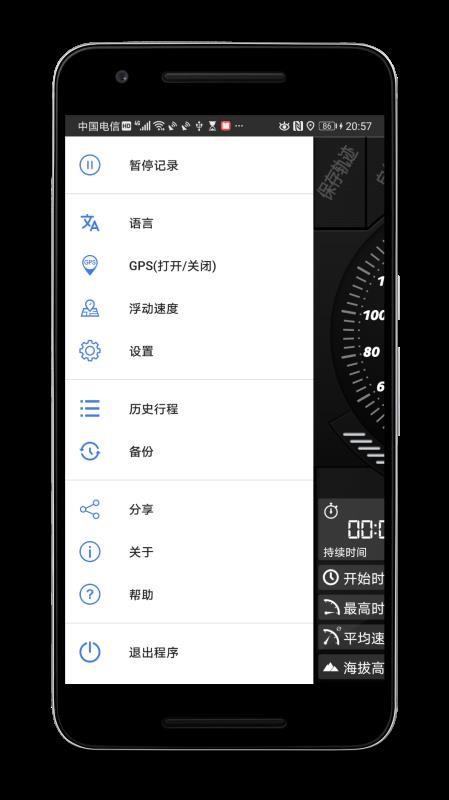 GPS速度计Pro