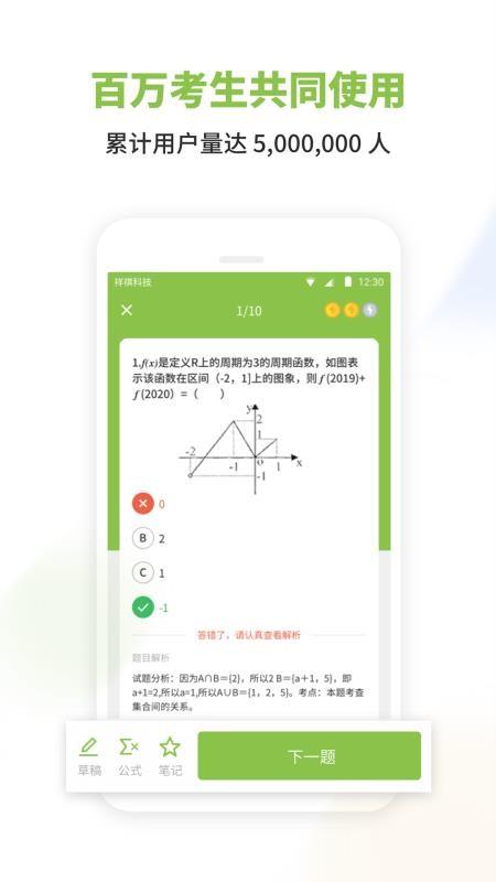 高中数学2