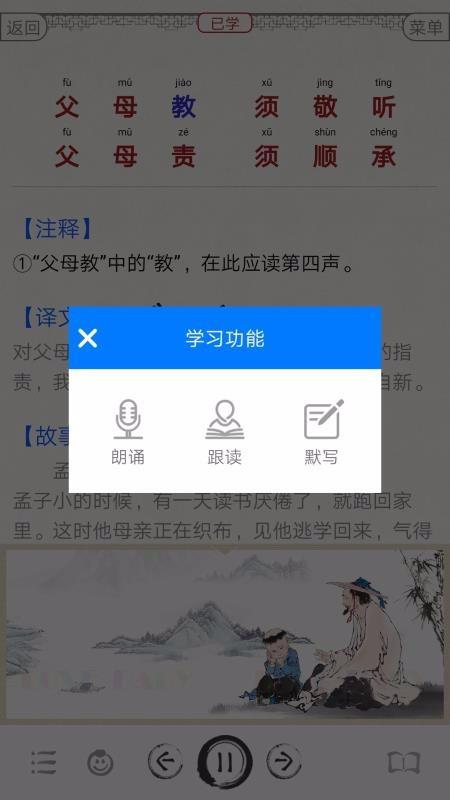 国学启蒙有声图文合集2