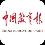 中国教育报2