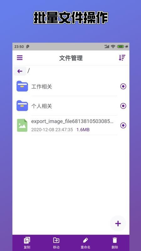 Easy解压缩4