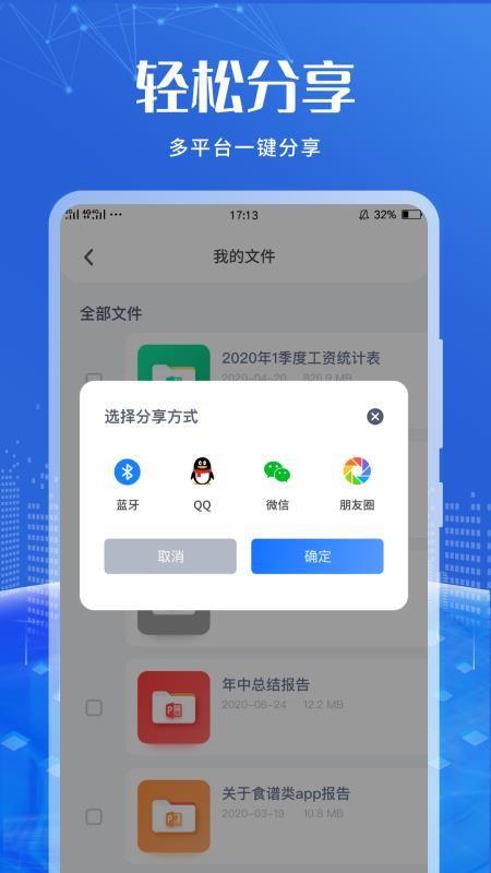 办公文档编辑3