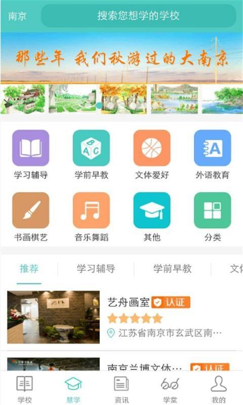 问学家长端3