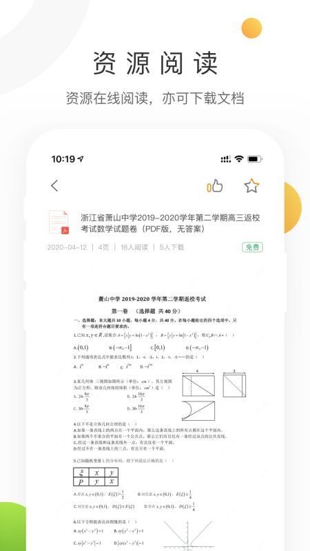 学科网4