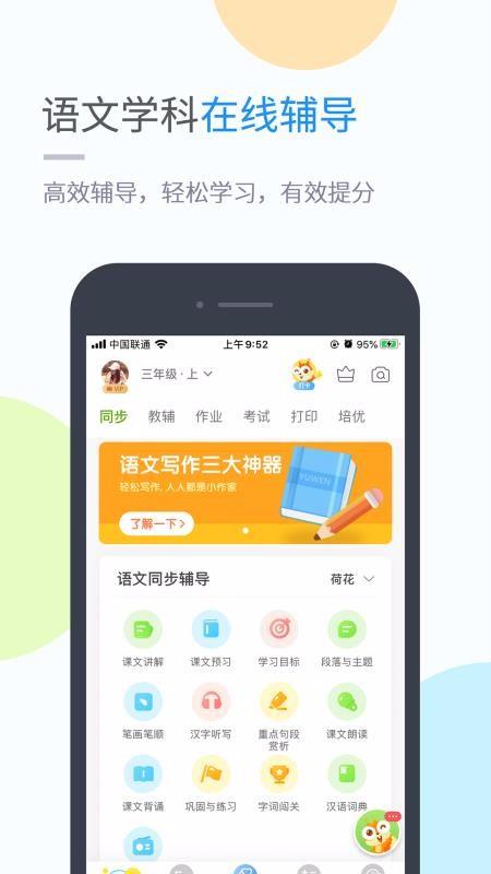 桂教学习3