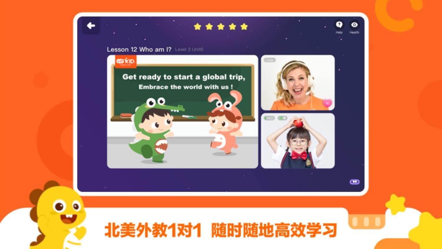 VIPKID学习中心4