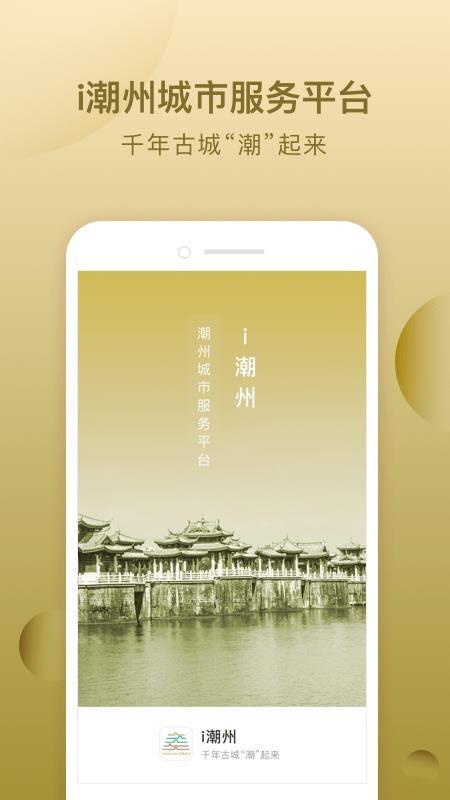 i潮州5