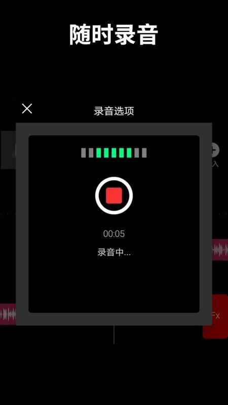 音乐剪辑大师4