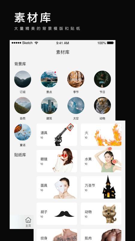 美影抠图4