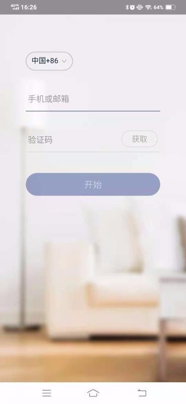 智能取暖器APP4