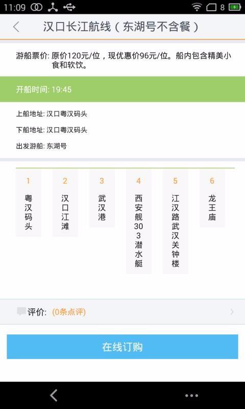 智能公交4