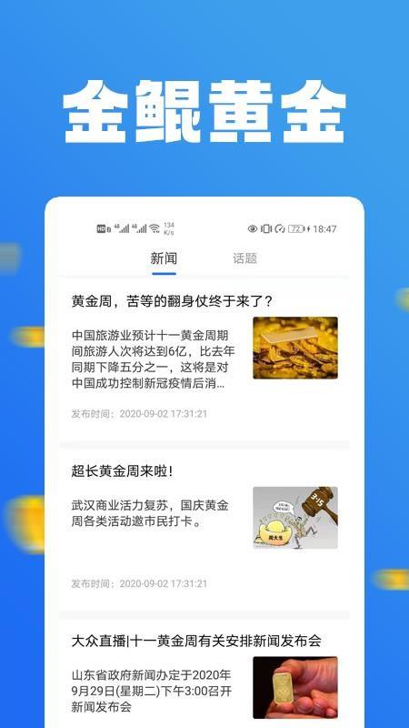 金鲲黄金3