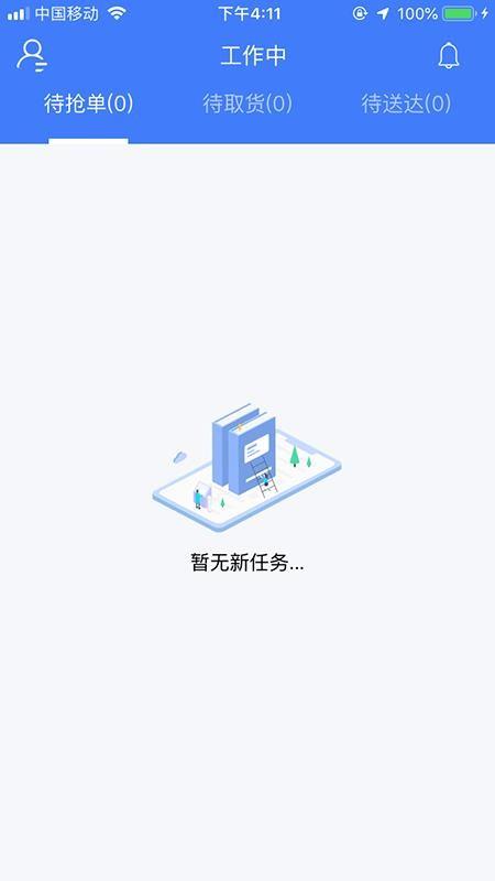 鸵鸟配送骑手版