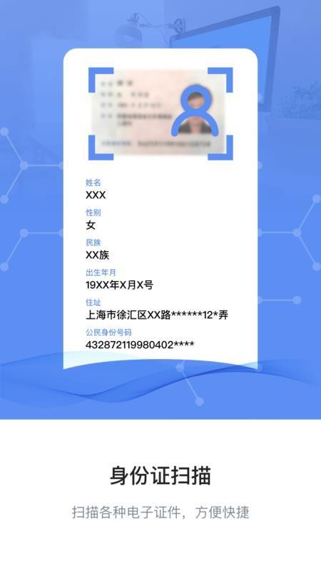 图片转文字OCR扫描2