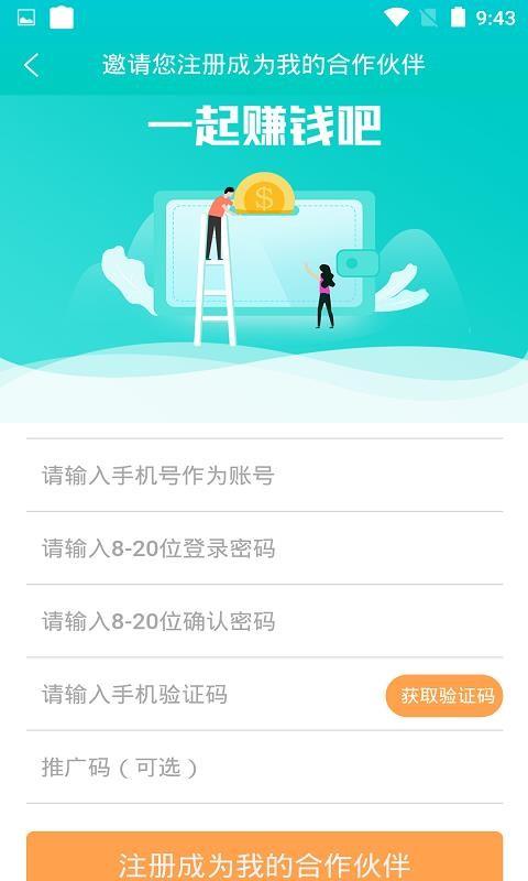 海科创客2