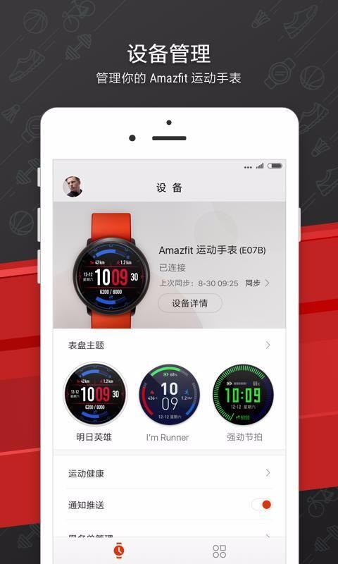 Amazfit4