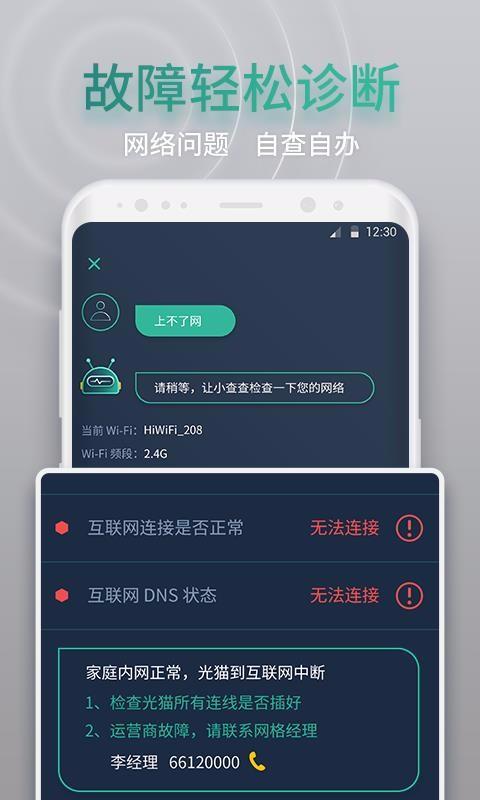 网查查2