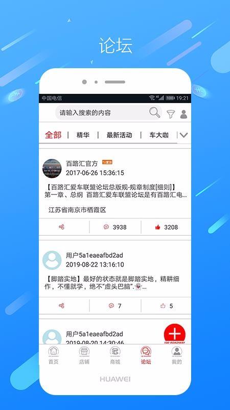 百路汇爱车网