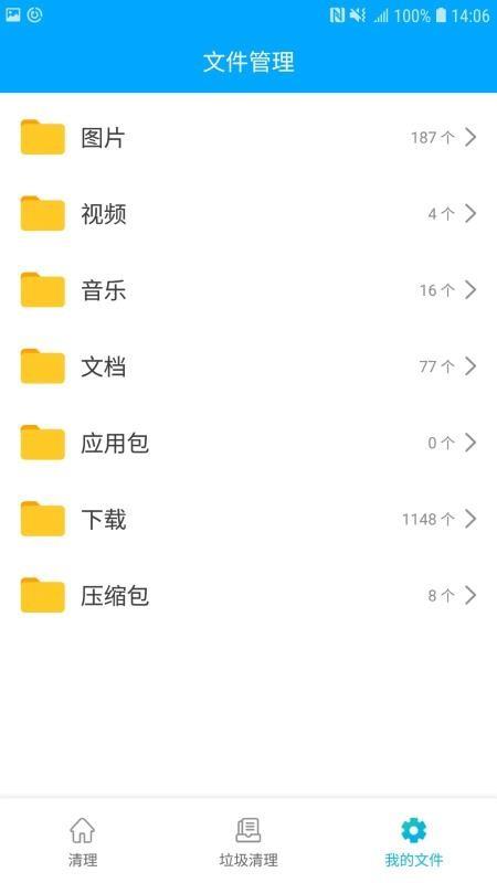 垃圾清理大师Android版2