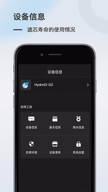 HydroDI G23