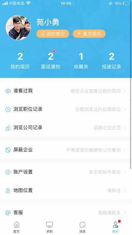 乐清人才网2