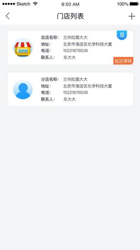 小象支付Plus