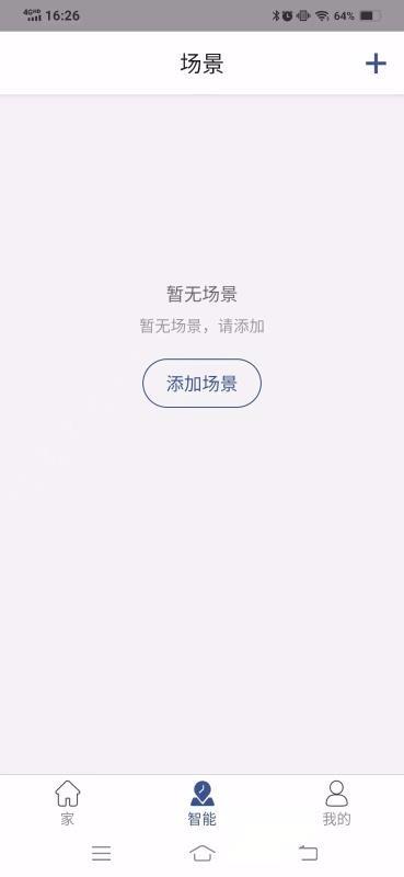 智能取暖器APP